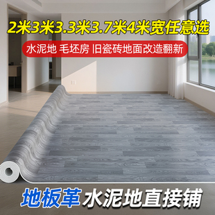 3地板革水泥地直接鋪加厚耐磨防水防滑家用pvc地板貼自粘地板鋪墊