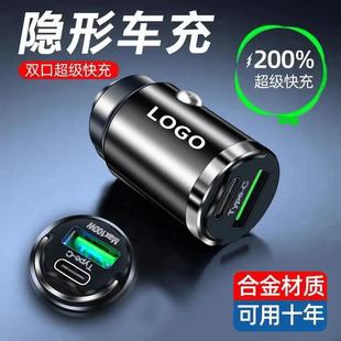 隱形車載充電器充電頭usb超級快充車充汽車點煙器轉換插充頭旺燈