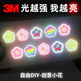 3m反光貼汽車貼紙個性 飾 創(chuàng)業(yè)遮蓋劃痕車貼電動車夜間警示夜光貼裝