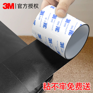 3m皮革修補貼強力自粘耐高溫汽車座椅沙發(fā)坐墊破洞修補翻新修復貼