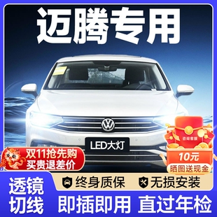 led遠光近光霧燈激光汽車燈泡 新老大眾邁騰大燈b6b7b8改裝 19款