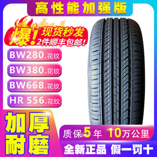 195 包郵 215 205 百威輪胎185 汽車輪胎直銷全新正品