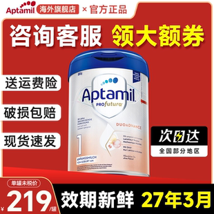 德國愛他美白金版 官方旗艦店 1段新生嬰幼兒進口配方奶粉800g正品