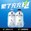 外星人電解質(zhì)水無糖飲料迷你裝 6瓶xs 便攜飲料300ml