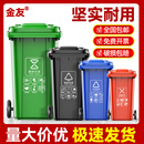 戶外垃圾桶大號商用加厚帶蓋小區物業環衛分類桶240L升大容量廚房