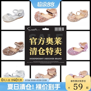 閃亮兒童單鞋 夏款 斯納菲女童水晶公主半涼鞋 女孩高跟清倉 裸價