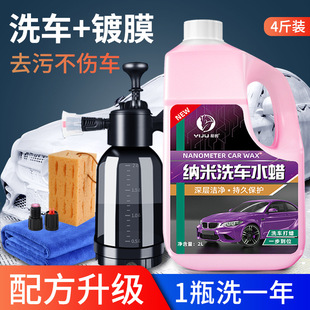 洗車液水蠟強力去除污高泡沫汽車專用清潔清洗劑白車免擦拭水洗蠟