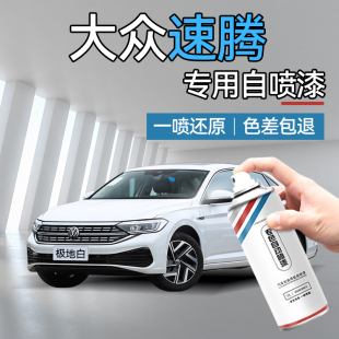 適用大眾速騰車漆修復自噴漆極地白錳石黑補漆筆汽車漆面劃痕修補