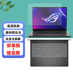 Air 2025款 適用 G14 幻16 筆記本貼膜防塵鍵盤膜Zephyrus G16電腦GU605防藍光屏幕保護膜鋼化膜 華碩ROG