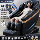 奧克斯按摩椅家用全身多功能小型全自動(dòng)太空艙電動(dòng)老年人按摩沙發(fā)
