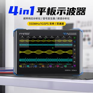 FNIRSI四合一350M平板示波器信號發生器頻譜分析儀頻率響應分析儀