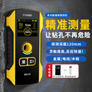 FNIRSI多功能墻體探測儀電線金屬鋼筋探測器高精度承重墻暗線掃描