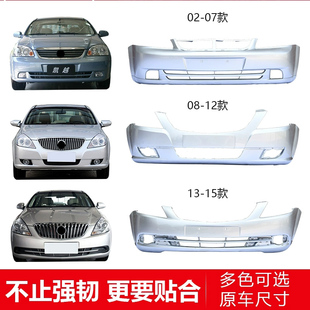 15新款 適用于別克凱越02 12凱越前后杠13 前后杠08 凱越 07款