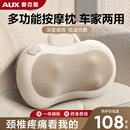 奧克斯頸椎按摩器腰部背部肩膀脖子揉捏儀全身自動家用神器按摩枕
