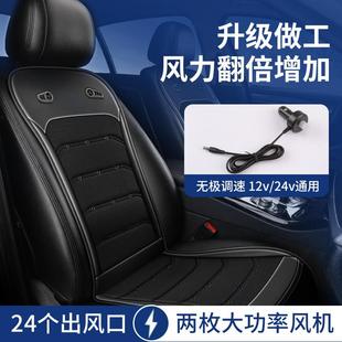 汽車坐墊四季 通用通風制冷座墊透氣智能風扇座椅墊通用型通風坐墊