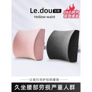 靠墊辦公室腰靠護腰靠背墊座椅腰枕椅子靠背久坐辦公椅腰墊靠枕