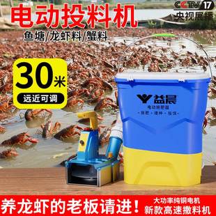 龍蝦料魚塘投料機電動播撒器漁業撒料機飼料機多功能投喂船用石灰