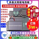太陽能滴膠板多晶太陽能電池板12V5V手機充電池DIY光伏板發電折疊