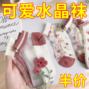 鏤空玻璃絲花邊水晶船襪吸汗短筒襪中筒 女式 襪子女薄款 卡絲襪夏季