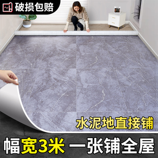 3米寬地板革水泥地直接鋪商用加厚耐磨防水防滑PVC膠墊家用地板貼