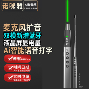 新升級 諾咪雅N97藍牙多合一麥克風(fēng)擴音翻頁筆多功能教師用伸縮教鞭筆適用希沃白板一體機寫字 藍牙翻頁