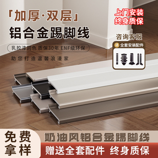 鋁合金踢腳線超薄超窄卡扣式 4公分6cm8cm地腳線金屬不銹鋼貼腳線