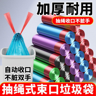 10卷加厚抽繩垃圾袋大號家用自動收口清潔袋彩色特厚廚房衛生間用