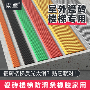 樓梯防滑條自粘橡膠壓條瓷磚大理石室外臺階踏步防滑貼條pvc