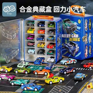 兒童玩具車回力合金小汽車男孩賽車模型收納禮盒套裝 兒童生日禮物