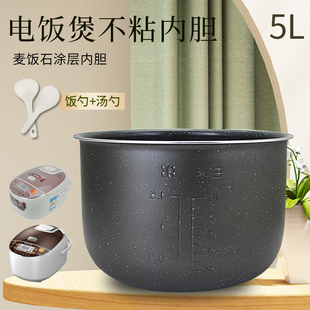 適用于松下電飯煲5L升內膽SR CHC18 NC18麥飯石不粘 TEM181