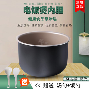 3133 HD3057 4729不粘鍋 HD3038 適用于飛利浦電飯煲5L內(nèi)膽HD3037