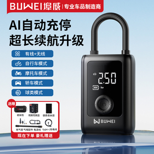 埠威BUWEI車(chē)載無(wú)線充氣泵便攜式 汽車(chē)用電動(dòng)打氣筒轎車(chē)輪胎加氣寶