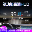 唯穎車載HUD抬頭顯示器汽車通用OBD多功能儀表車速高清懸浮投影儀