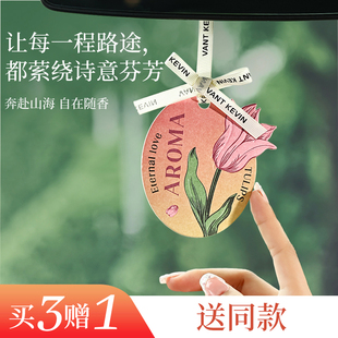 車載香薰2025新款 持久 高級汽車香掛香片衣柜香掛嬰兒孕婦可用夏季