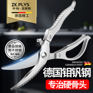 剪刀廚房專用剪雞鴨鵝骨頭專用刀具家用食品級殺魚高硬度鋒利剪子