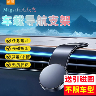 浦圖車載導航手機支架mag磁吸safe無線充電任意彎曲折疊中控儀表