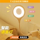 智能語音聲控小夜燈泡USB控制感應臥室床頭睡眠家用2025新款 燈感應燈led燈氛圍燈臺燈人工智能插電可聲控喚醒