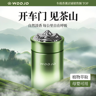 茶山車載香薰汽車內專用固體香膏持久淡香水氛2025新款 男女士高級