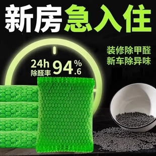 活性炭包新房除甲醛神器納米礦晶裝 修吸異味去臭竹炭包家用碳包