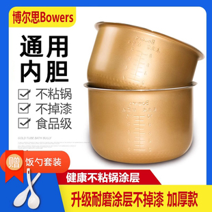 適用于格力電飯煲內膽 3L4L5L3升4升5升格蘭仕電飯鍋內膽通用不粘