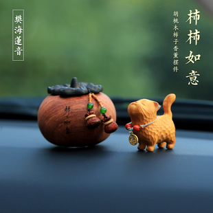 柿柿如意檀木招財(cái)貓汽車擺件車載中控臺車內(nèi)裝 飾品擴(kuò)香木2025新款