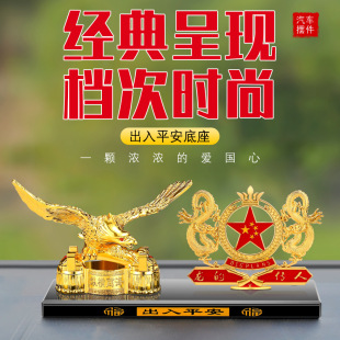 創意汽車擺件鷹大展宏圖合金旗幟香水座車內飾品中國夢香薰擺件