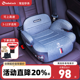 bebelock汽車兒童安全座椅增高墊3 12歲isofix便攜簡易寶寶坐墊