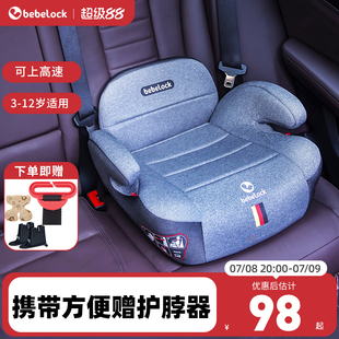 bebelock兒童安全座椅增高墊3 12歲isofix便攜簡易汽車寶寶坐墊