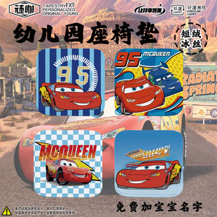 幼兒園專用座椅墊卡通賽車汽車總動員麥昆坐座墊加厚學生冬季 家用