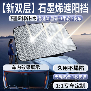 汽車防曬隔熱遮陽擋前擋風玻璃遮陽簾2025新款 遮光簾小車用遮陽傘
