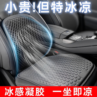 汽車坐墊夏季 主駕駛久坐通風透氣冰涼墊夏天防屁股痛凝膠座墊貨車
