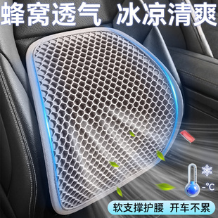 夏季 汽車腰靠透氣凝膠主駕駛開車久坐護腰靠背墊車載支撐腰托腰枕
