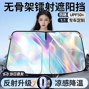 汽車遮陽擋板防曬隔熱遮光簾檔罩車內前擋玻璃板罩遮陽傘停車神器