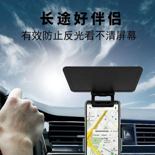 汽車手機(jī)遮陽神器車載支架片遮光板手機(jī)導(dǎo)航架隔熱罩戶外直播滴滴